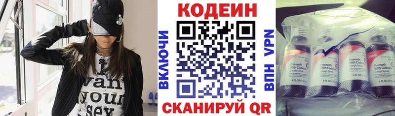 Кодеиновый сироп Lean Purple Drank  цены   Медынь 