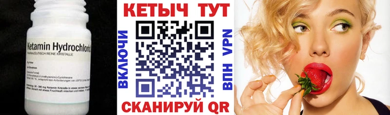 Кетамин VHQ  Медынь 